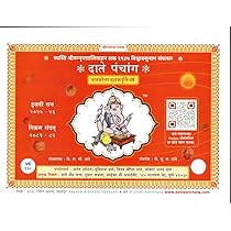 date panchnag