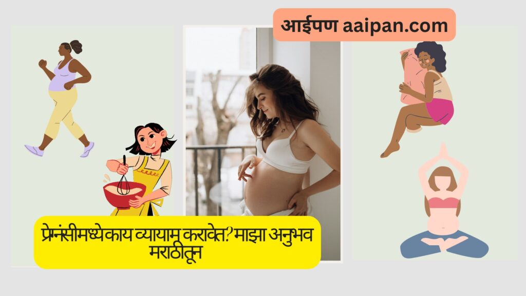 garodarpanatil vyavyam ani garodarpanatil zop